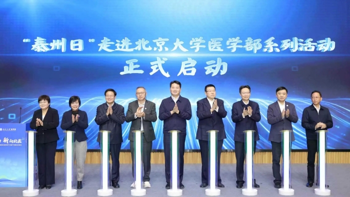 “泰州日”走進(jìn)北大醫(yī)學(xué)部系列活動舉行